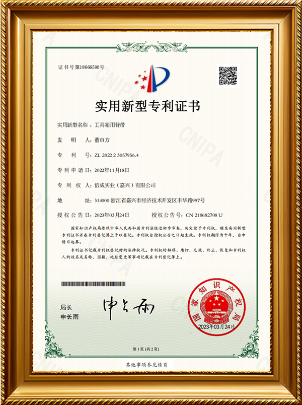 实用新型专利证书