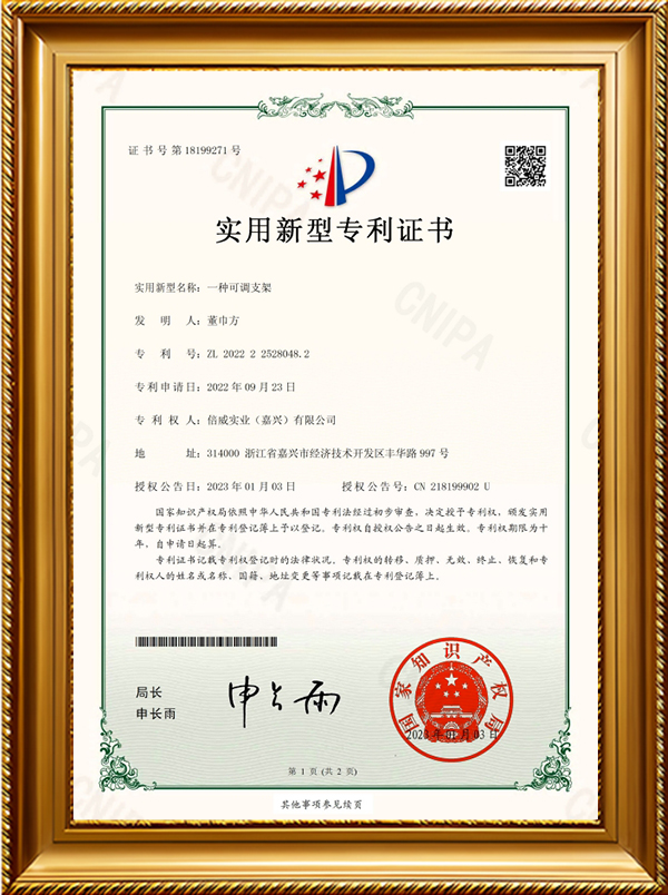 实用新型专利证书